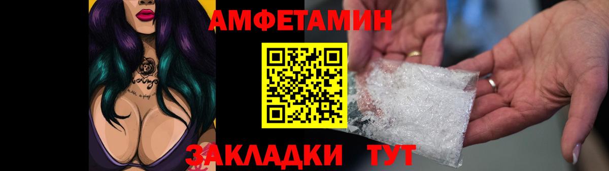 АМФЕТАМИН  Amphetamine Розовый  АМФ  Ливны  Вход с VPN 
