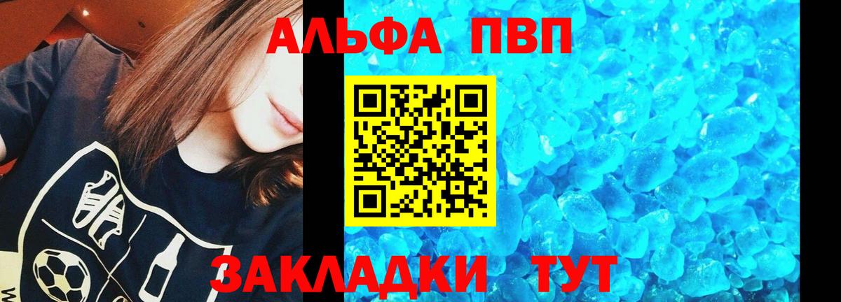A PVP  Вход с VPN  Ливны  A PVP кристаллы  Alpha PVP мука 