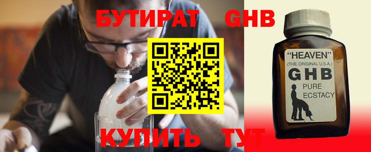 БУТИРАТ буратино  Бутират  Ливны  Вход с VPN 