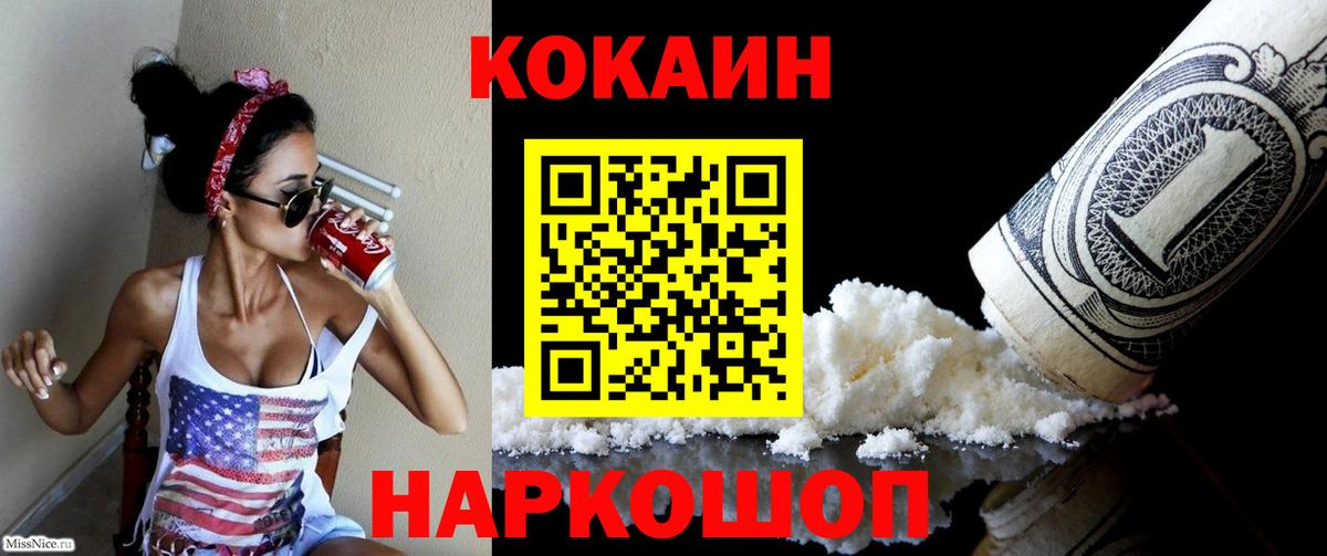 Ливны  Кокаин Боливия  Кокаин  COCAIN 98%  Вход с VPN 