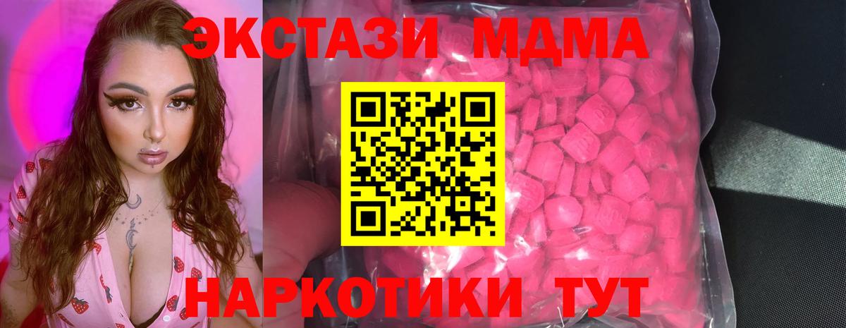 Ecstasy Дубай  omg как зайти  Ливны  Вход с VPN  ЭКСТАЗИ mix 