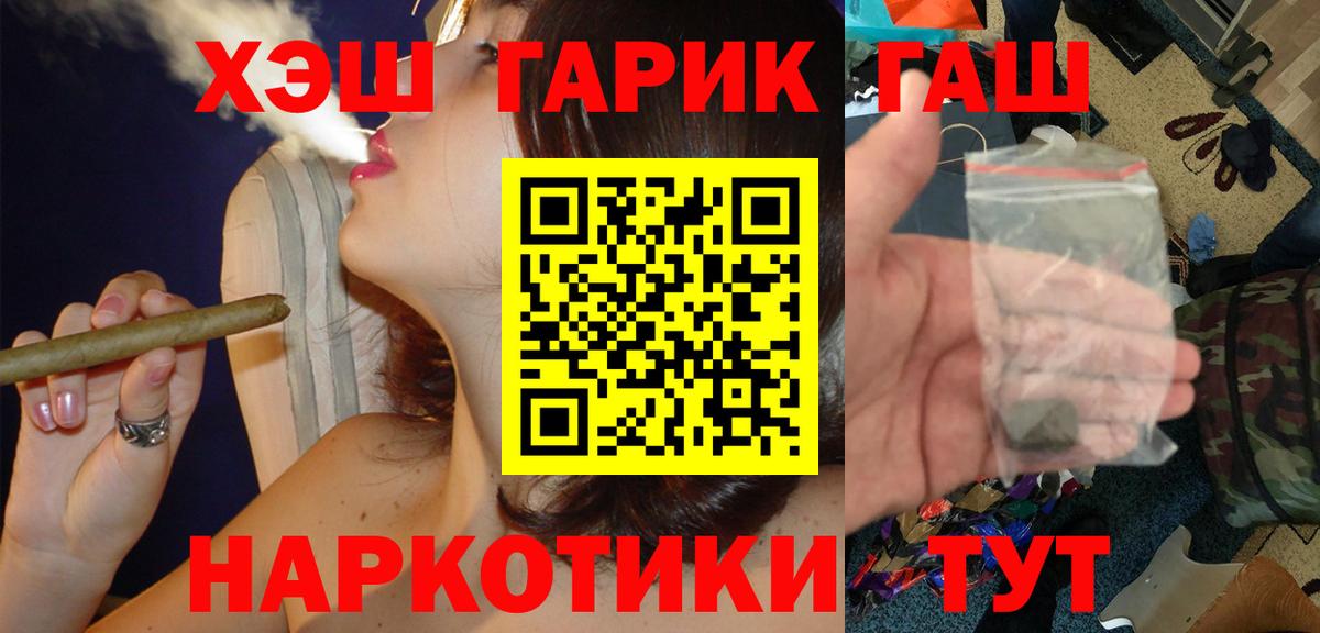 Гашиш гарик  Гашиш индика сатива  ГАШИШ  наркошоп  Вход с VPN  Ливны 