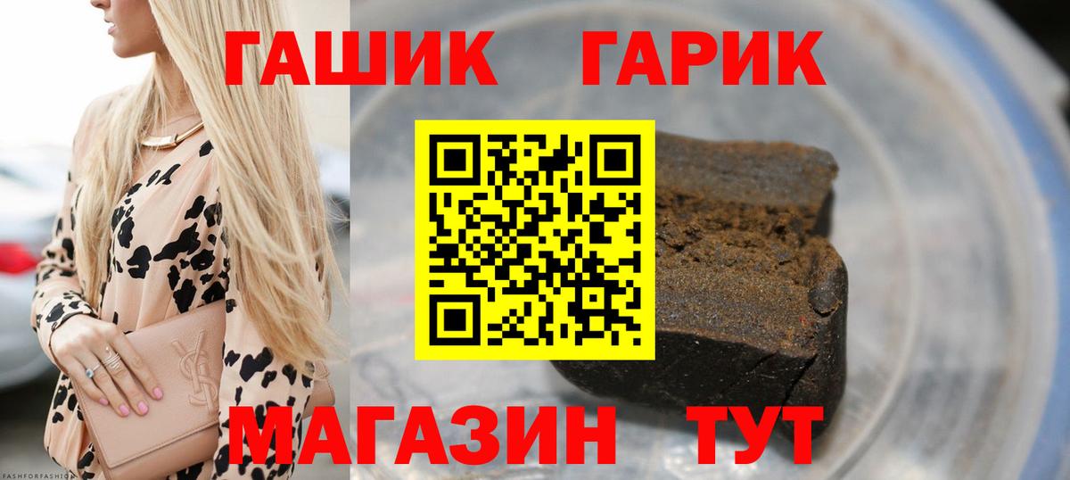 ГАШИШ 40% ТГК Ливны