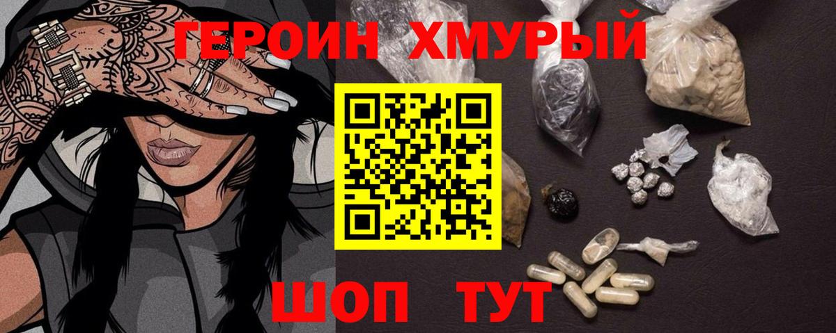 ГЕРОИН афганец Ливны