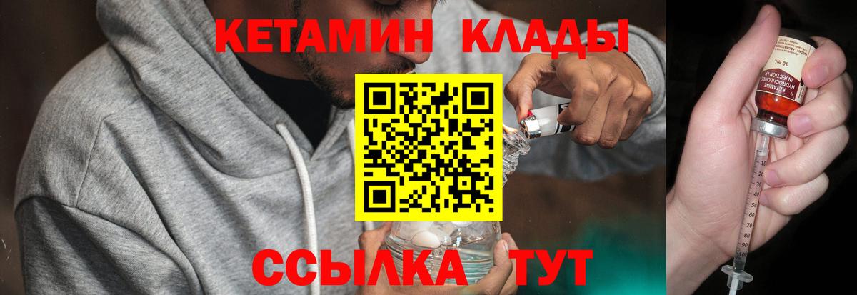 КЕТАМИН ketamine  КЕТАМИН VHQ  Ливны  Вход с VPN 