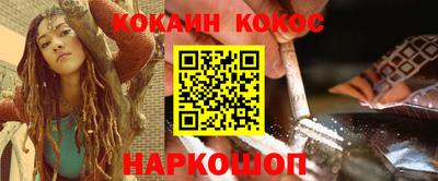 кокаин премиум Ирбит