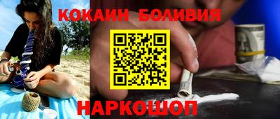кокаин премиум Ирбит
