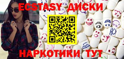 ECSTASY Ипатово
