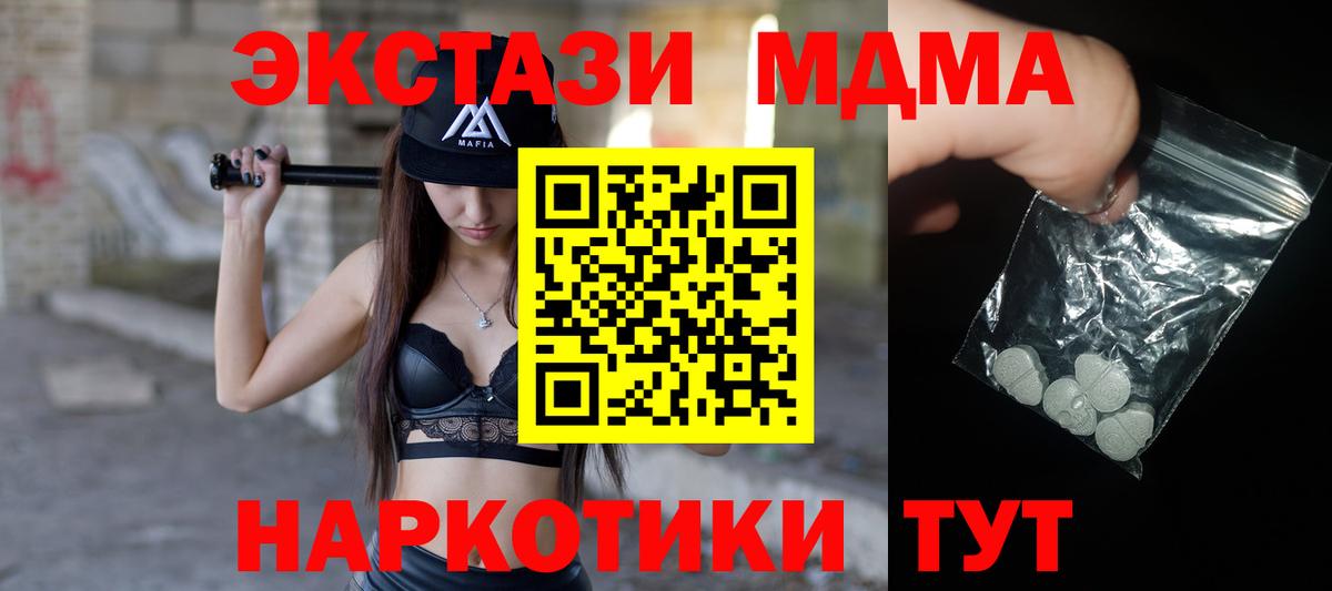 MDMA  МДМА Molly  MDMA crystal  Вход с VPN  Ливны 