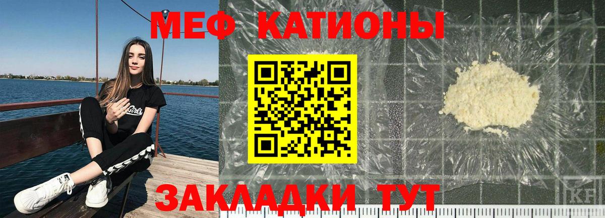 Мефедрон кристаллы Ливны