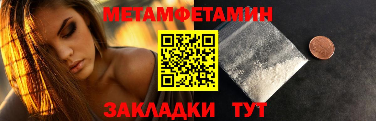 Метамфетамин витя Ливны