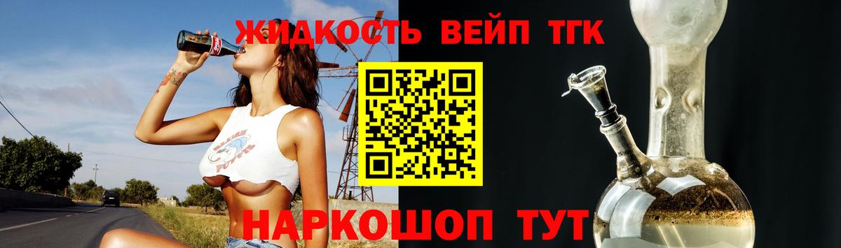 Ливны  купить наркотик  Вход с VPN  Дистиллят ТГК THC oil 