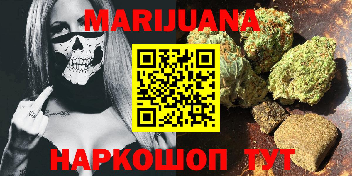 Каннабис план Ливны